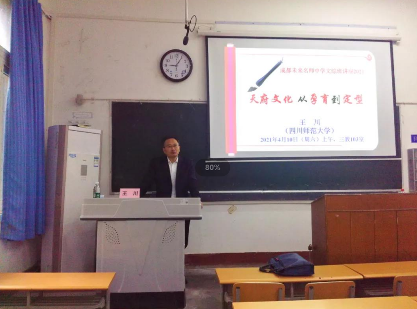 王川讲座.png 王川讲座.png