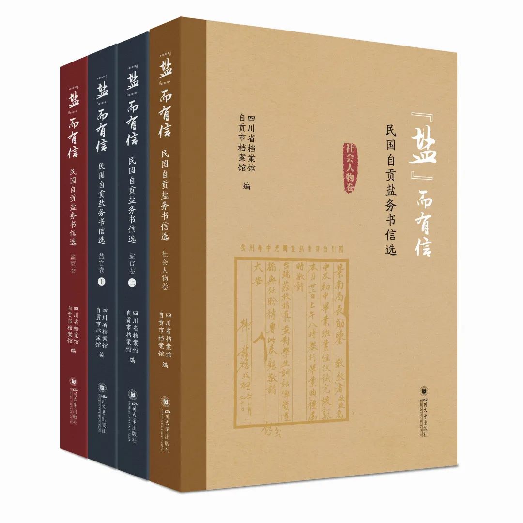 言而有信四册封面.jpg