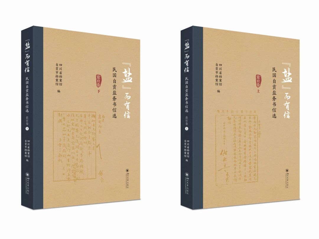 盐官卷.jpg