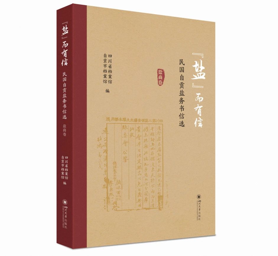盐商卷.jpg
